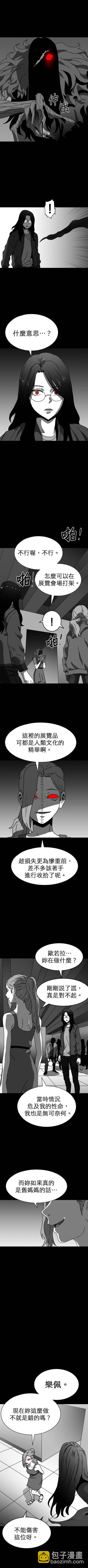 第三季3话3