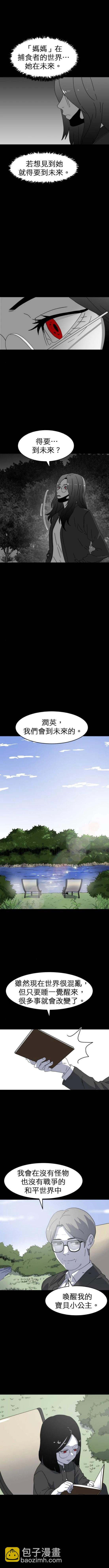 第三季7话10