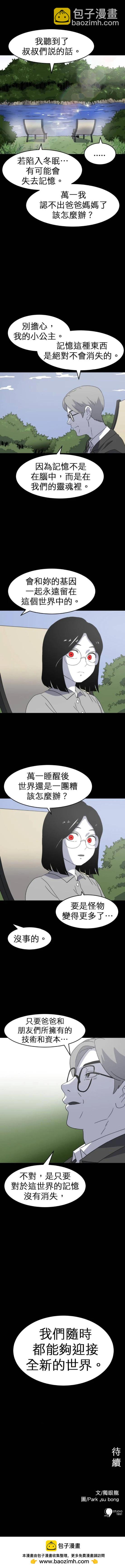 第三季7话11