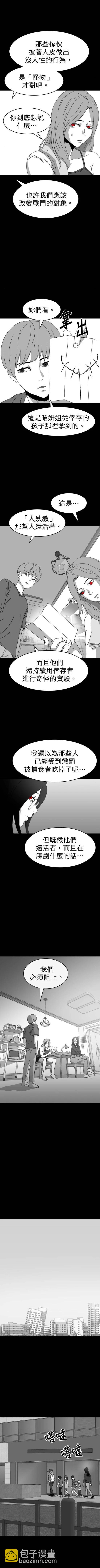 第三季7话2