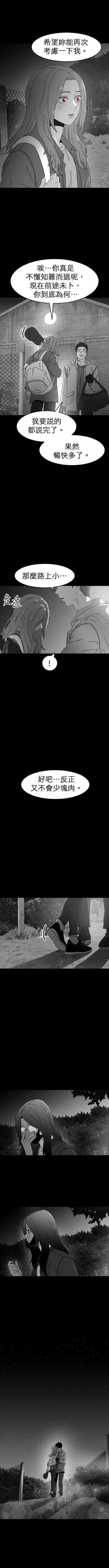 第三季7话8