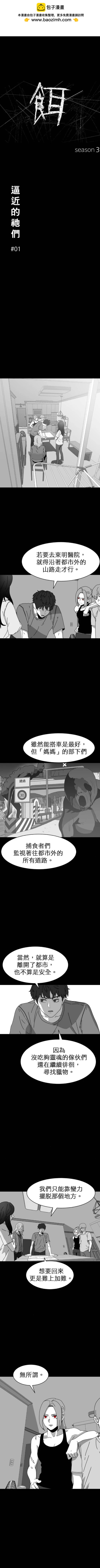 第三季8话1