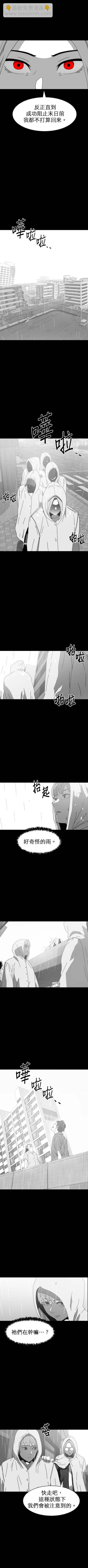 第三季8话2