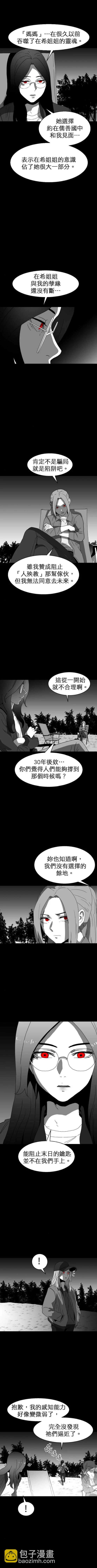 第三季8话7