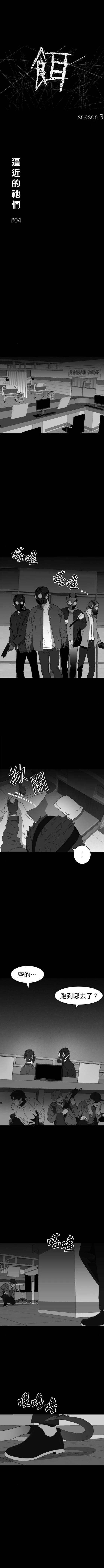 第三季11话0