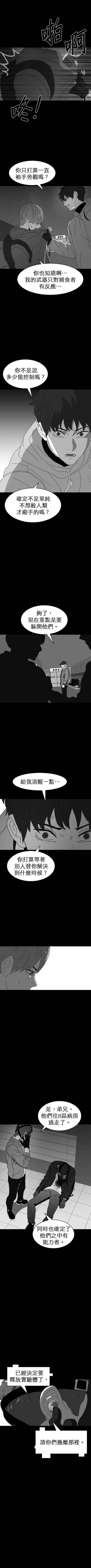 第三季11话2