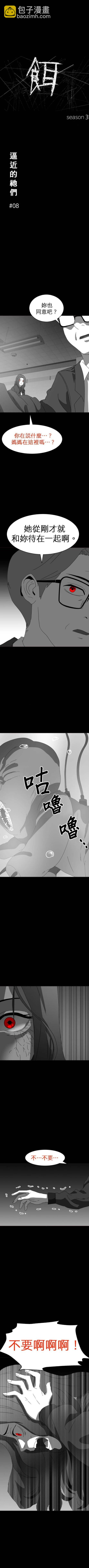 第三季15话2