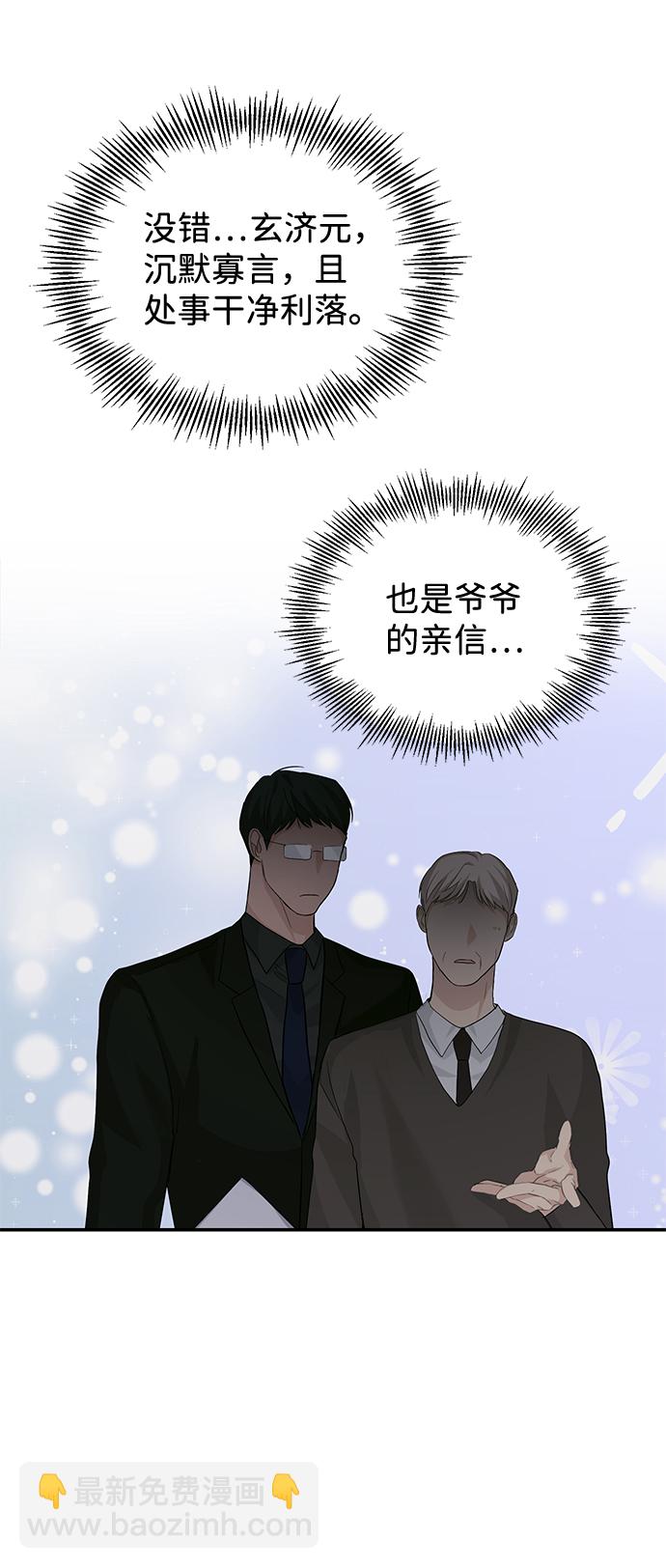 第25话8