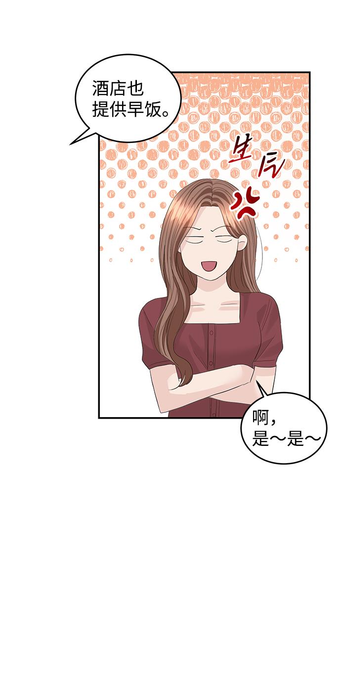 第48话54