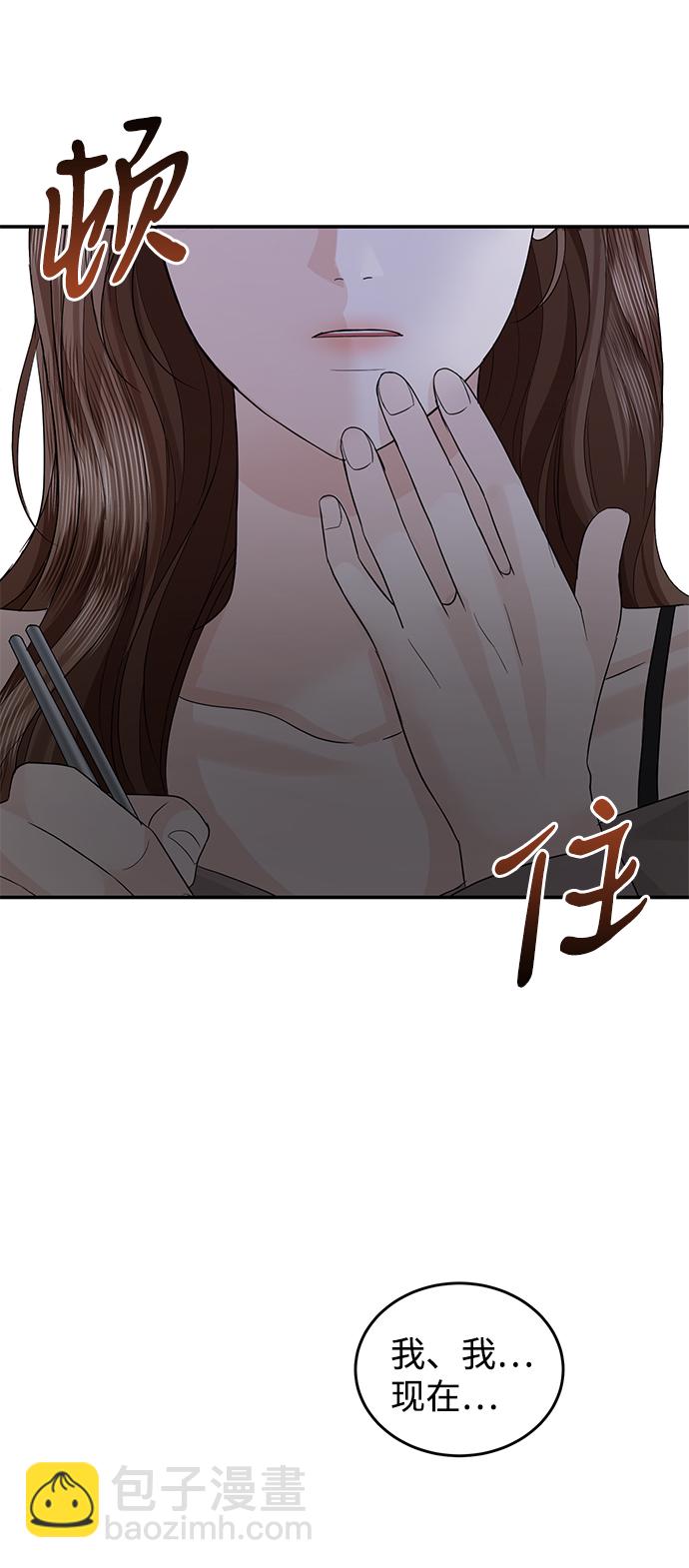 第69话12