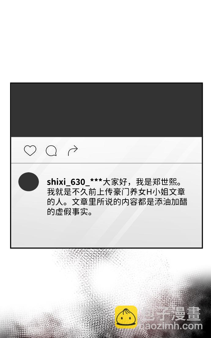 第69话29