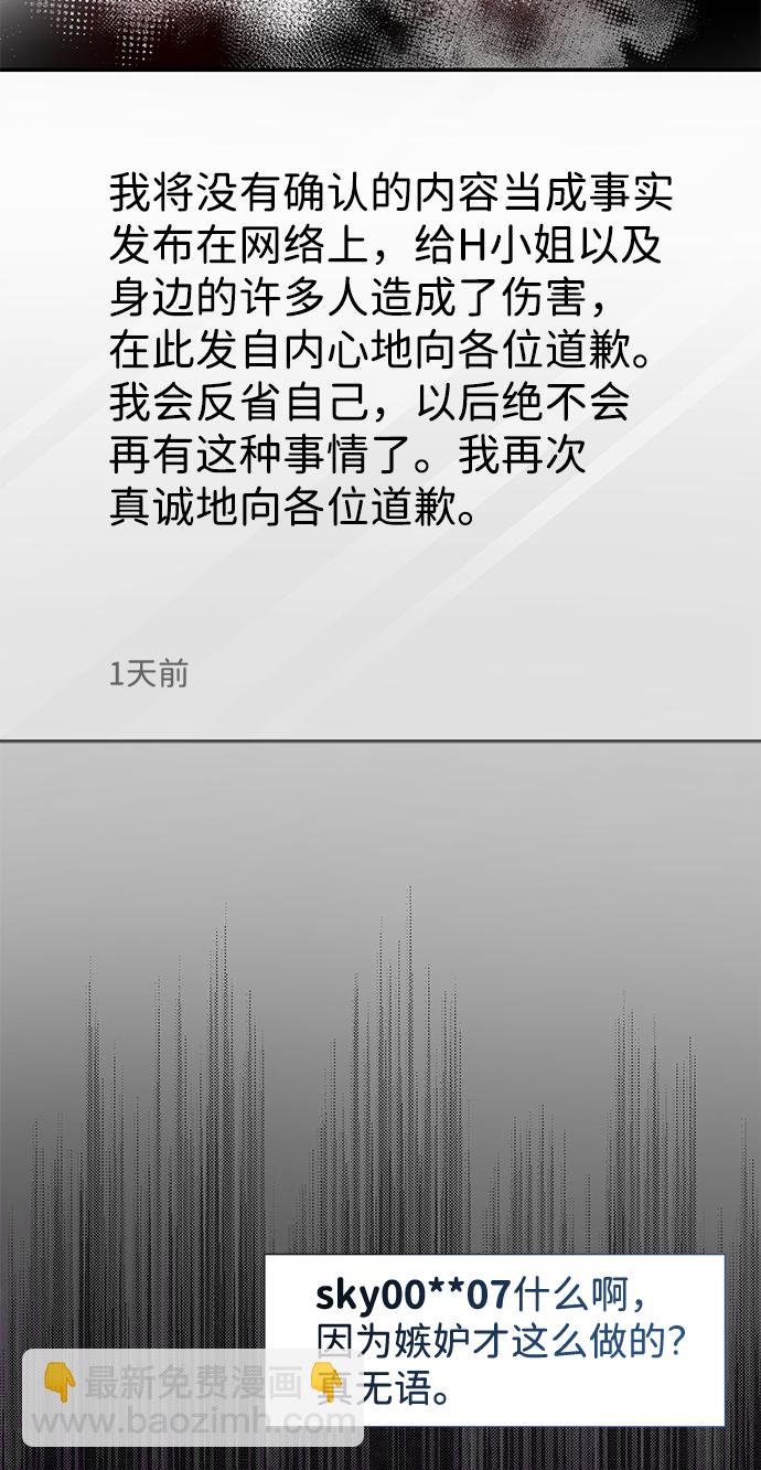 第69话30