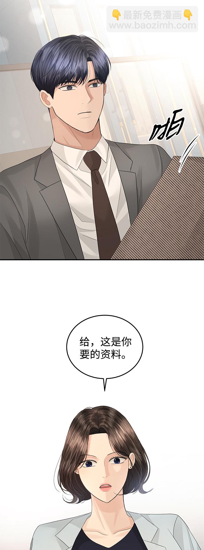 第69话45
