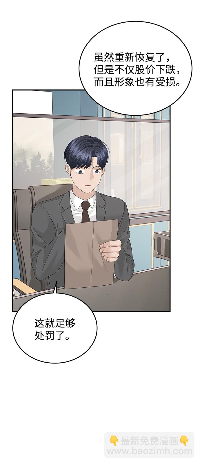 第69话51