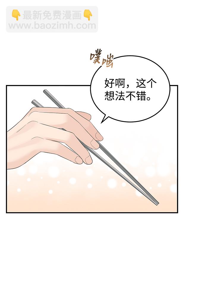 第69话8