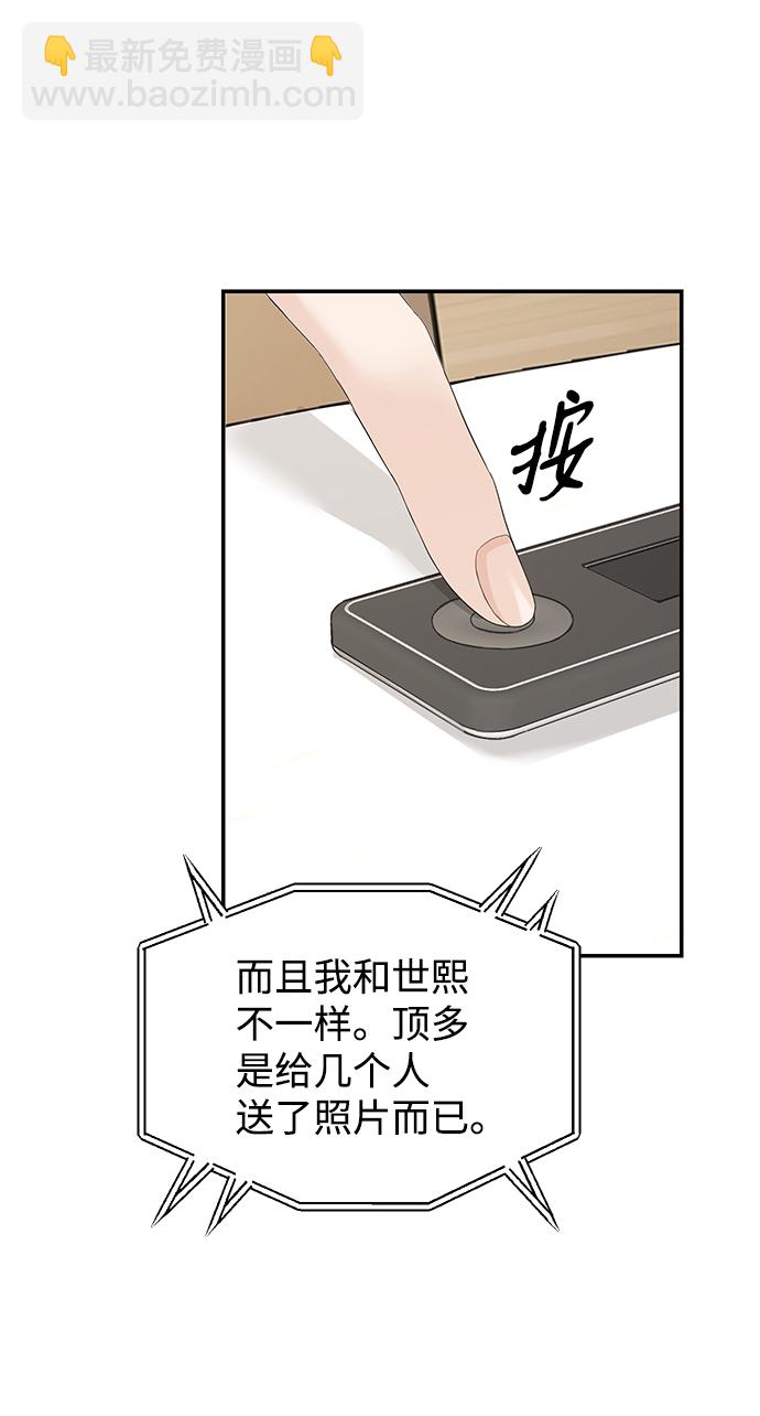 第82话45