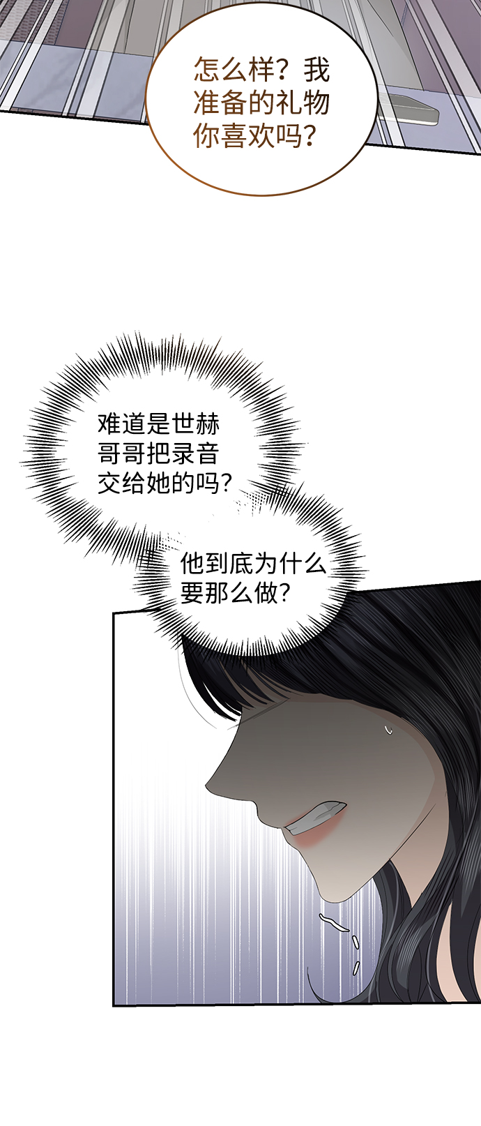 第82话51