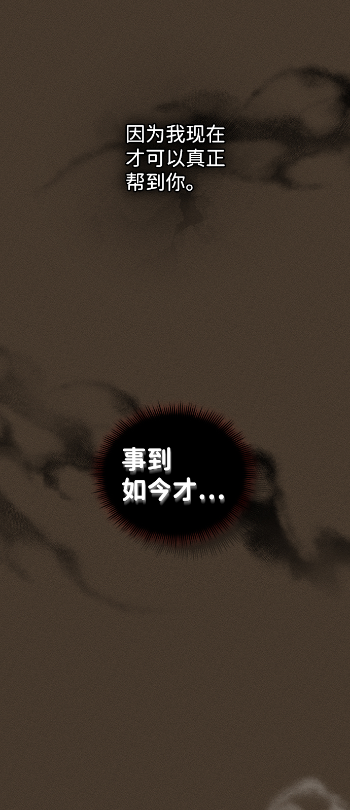 第82话67
