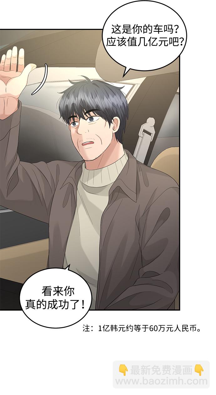 第85话10