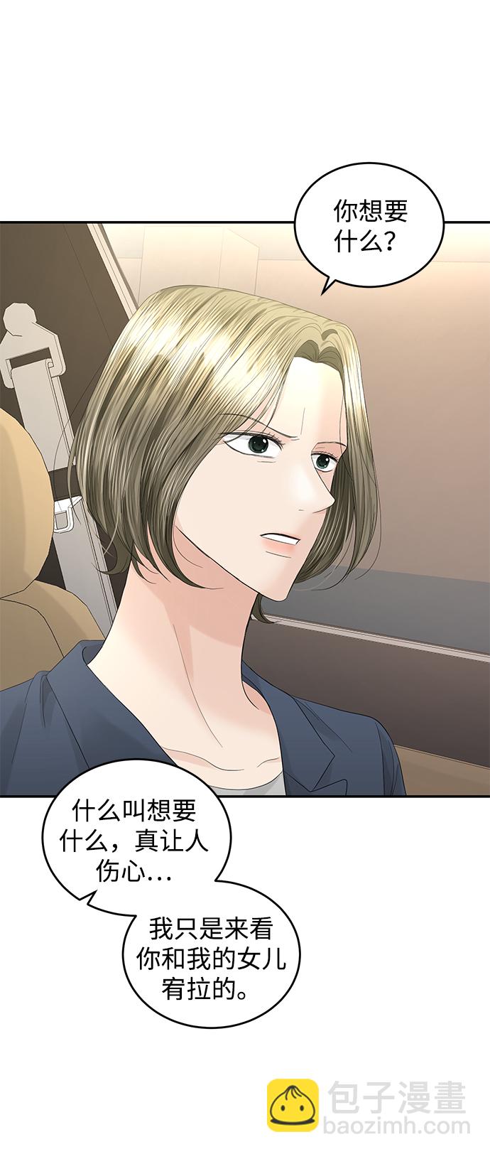 第85话11