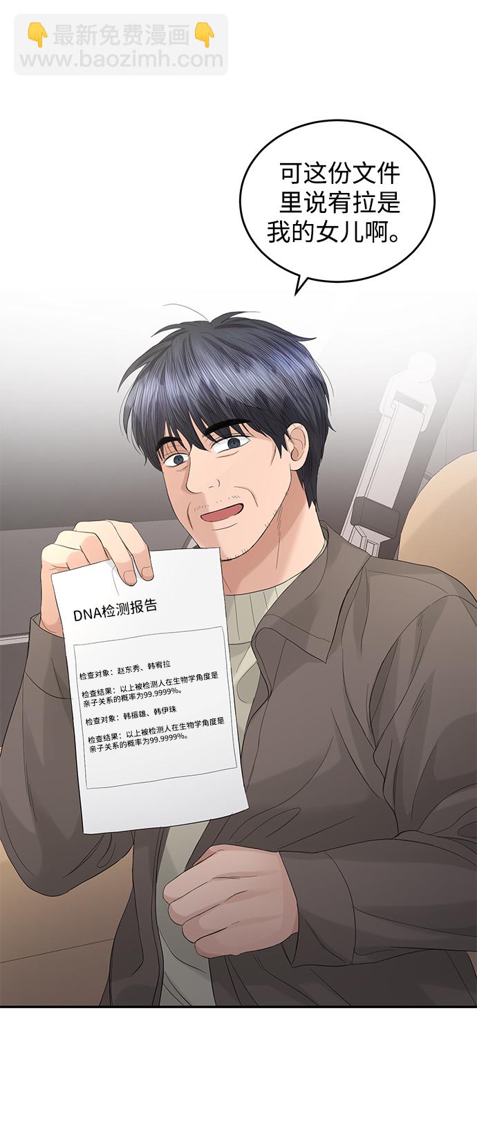 第85话14