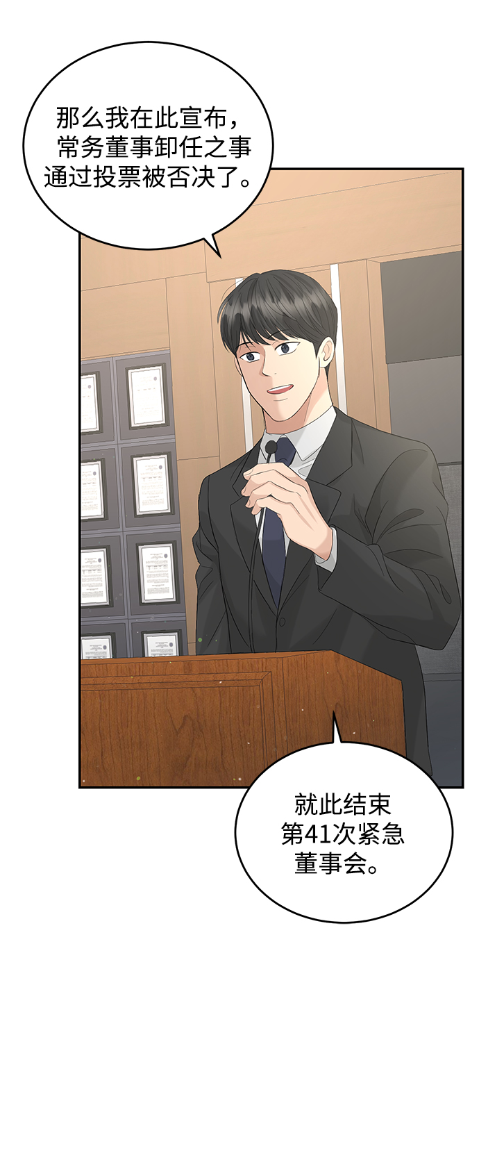 第85话29