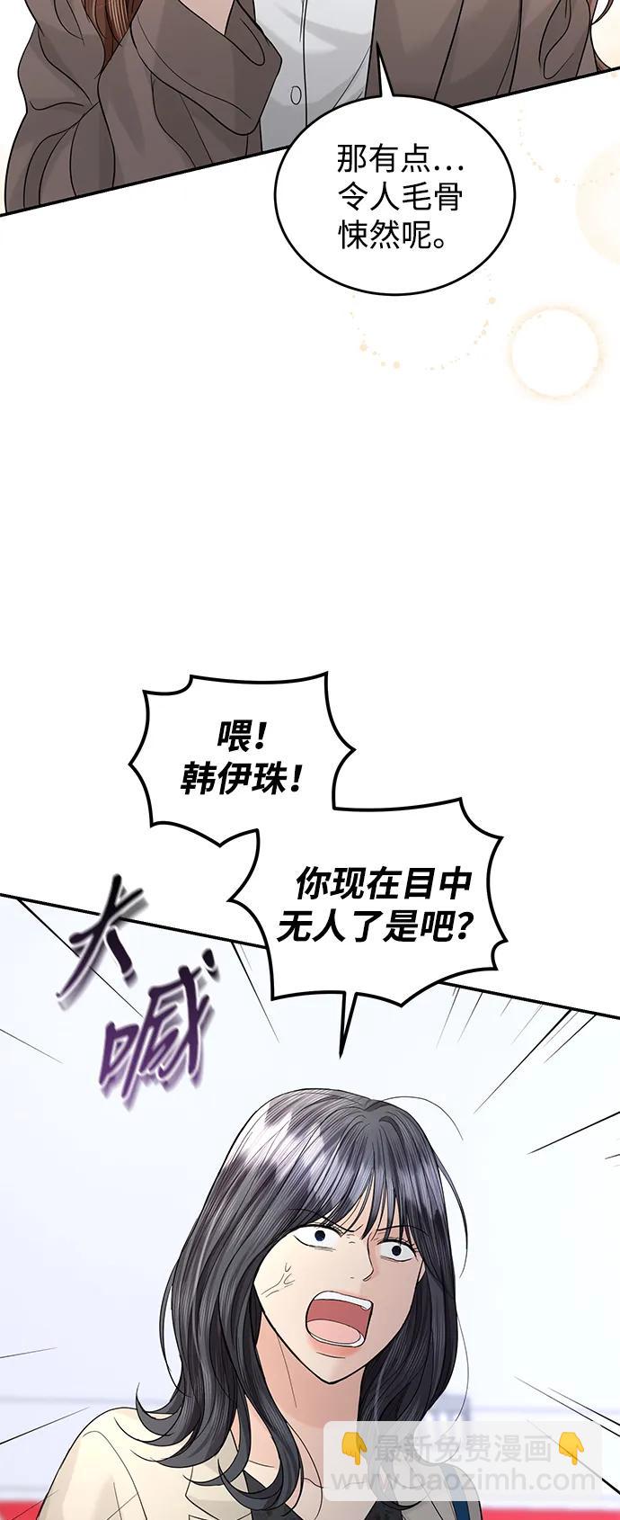 第92话44
