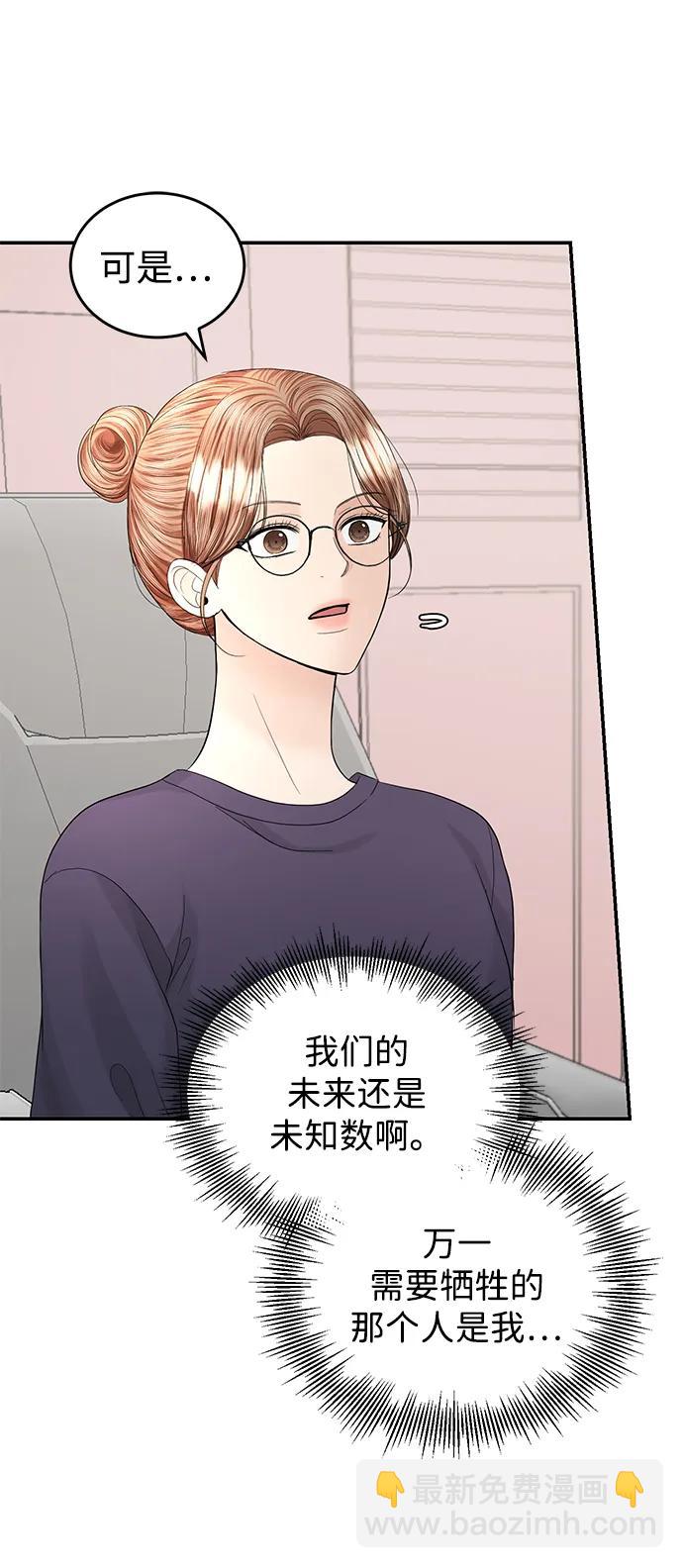 第103话9