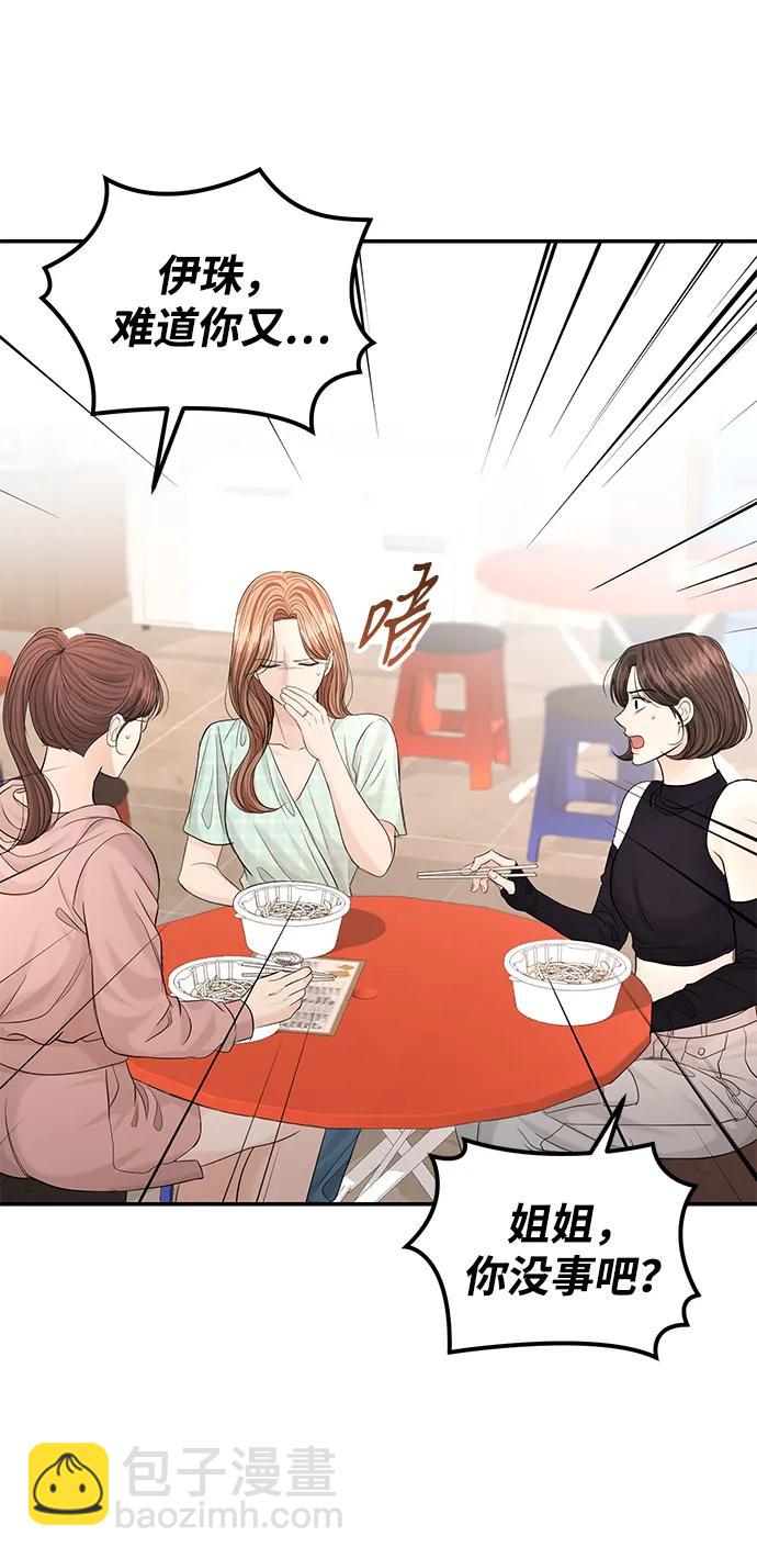第109话67