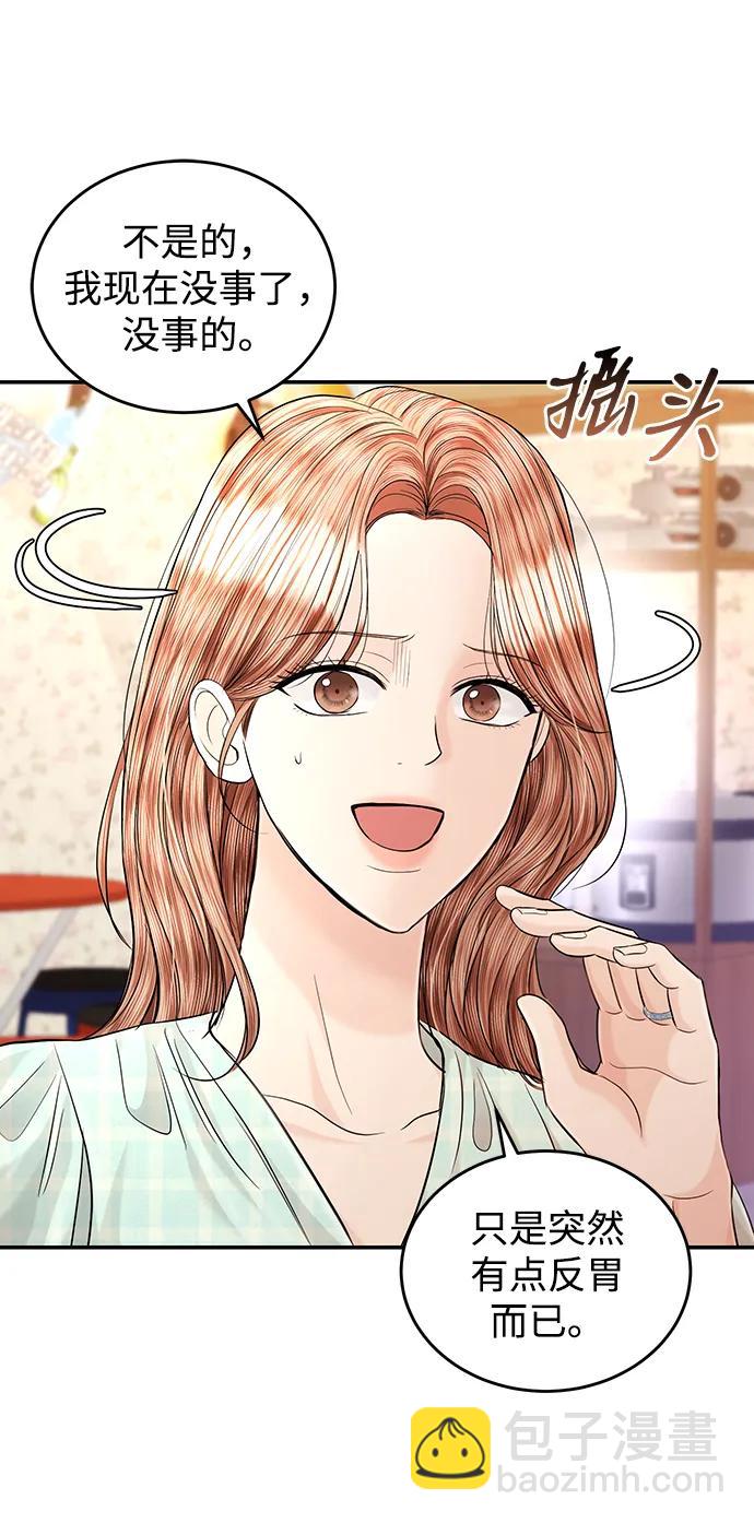 第109话68