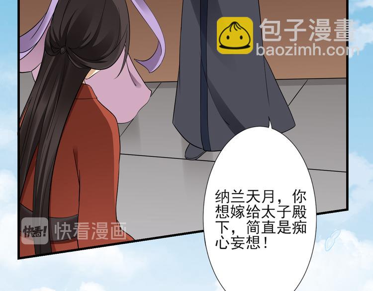 第3话 本宫准你近身伺候13