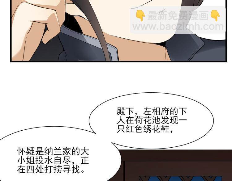 第3话 本宫准你近身伺候33