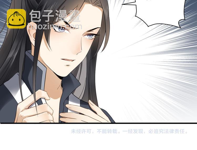 第3话 本宫准你近身伺候36