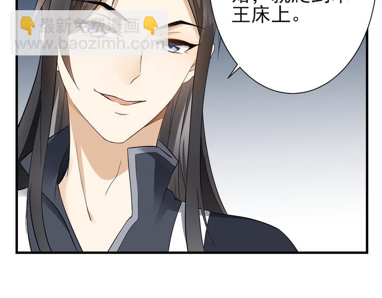 第3话 本宫准你近身伺候7