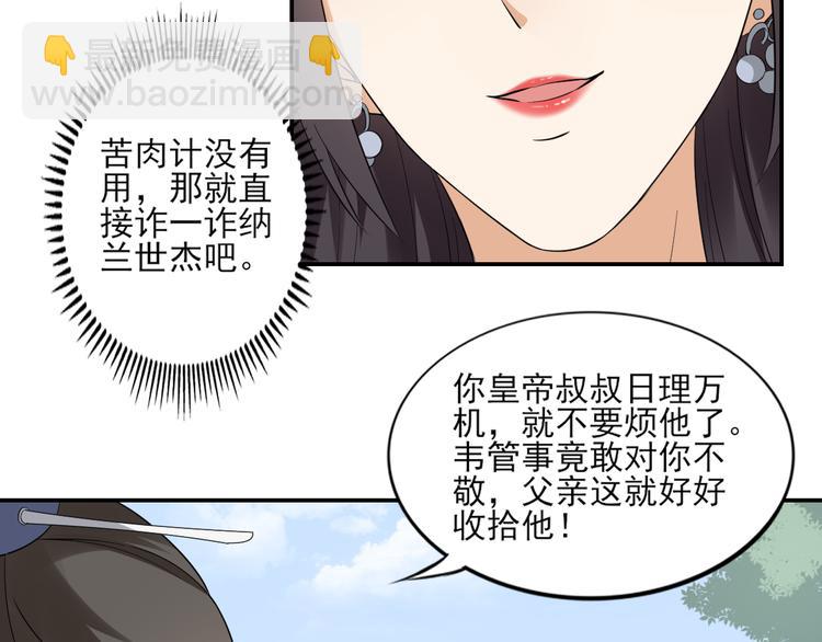 第11话 软的不行来硬的27