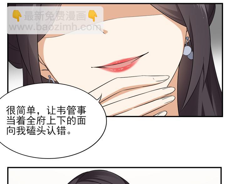 第11话 软的不行来硬的29