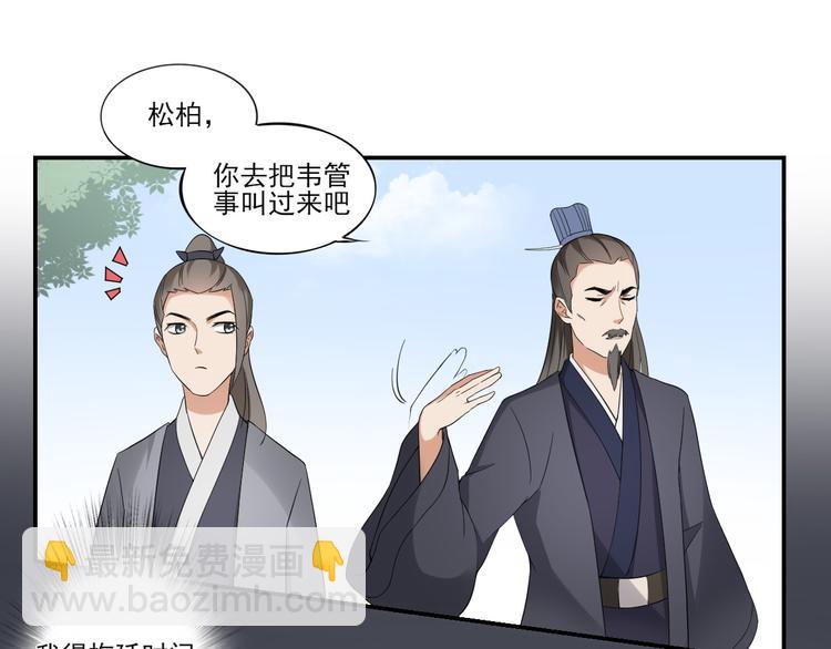 第11话 软的不行来硬的32