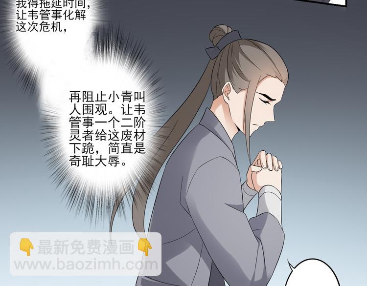 第11话 软的不行来硬的33