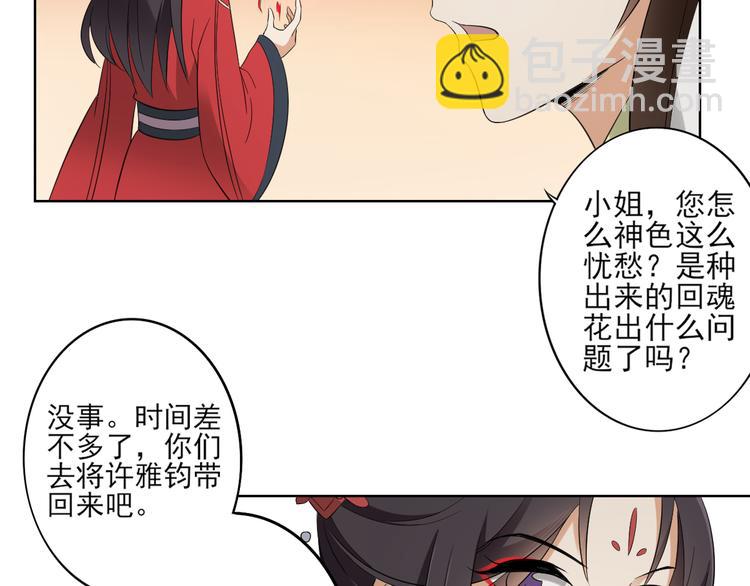 第26话 姐妹遇险26
