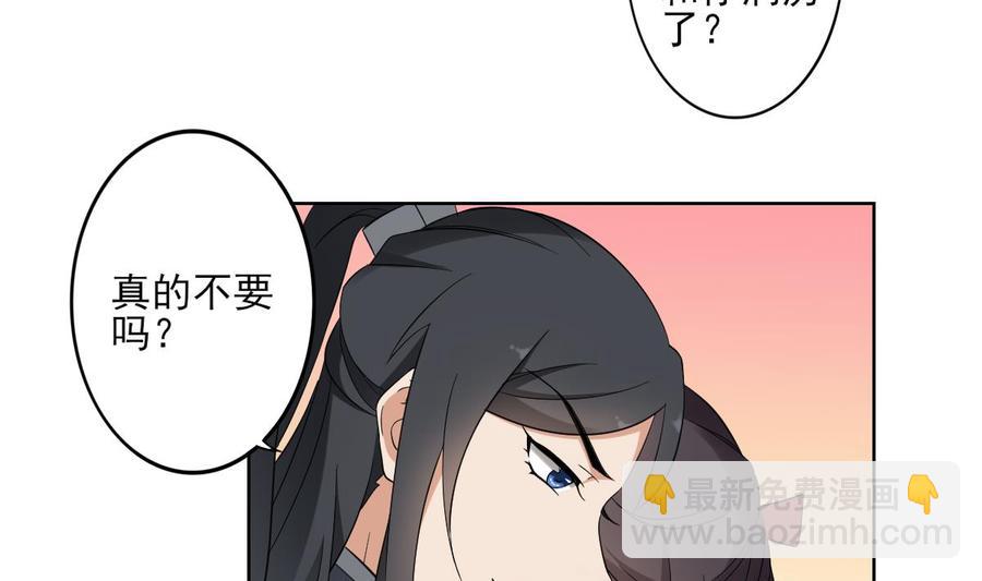 第33话 经脉恢复2