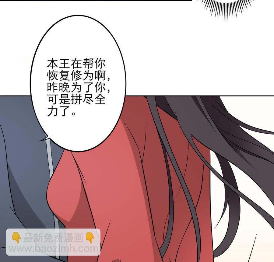 第33话 经脉恢复25