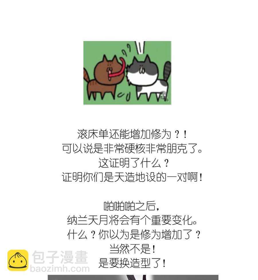 第33话 经脉恢复35