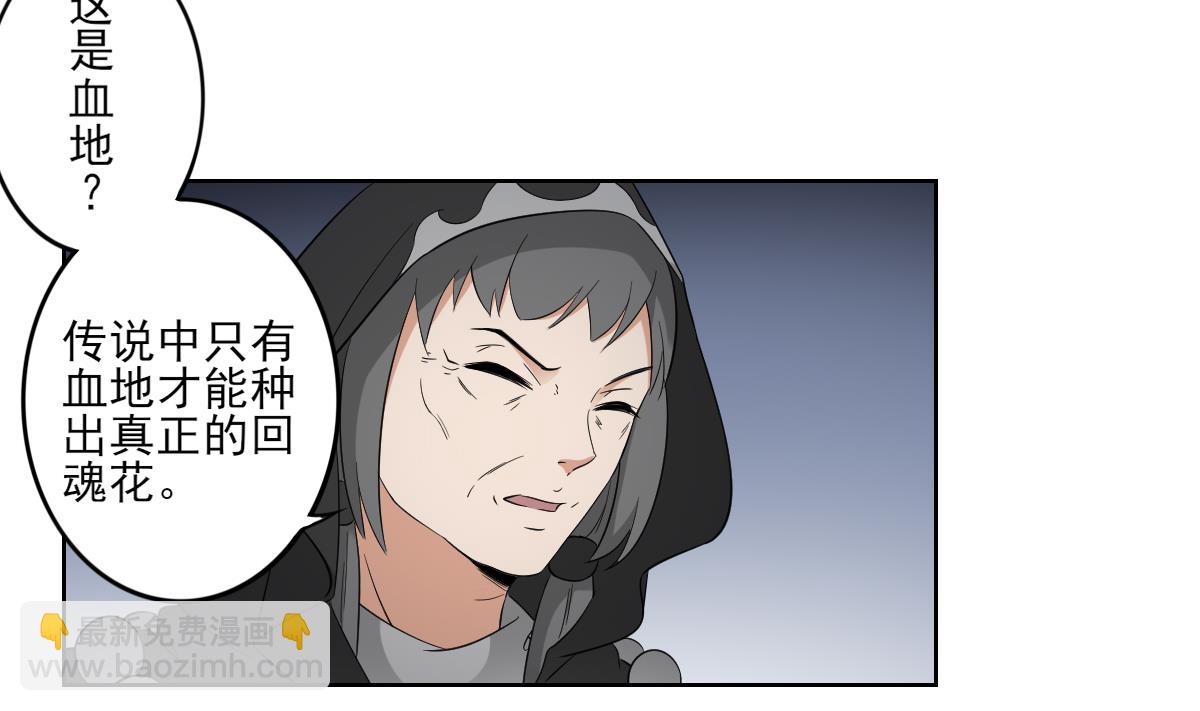 第43话 血地29