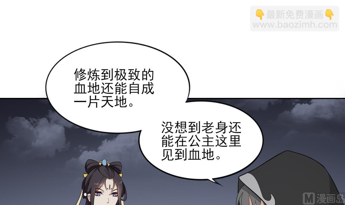 第43话 血地30
