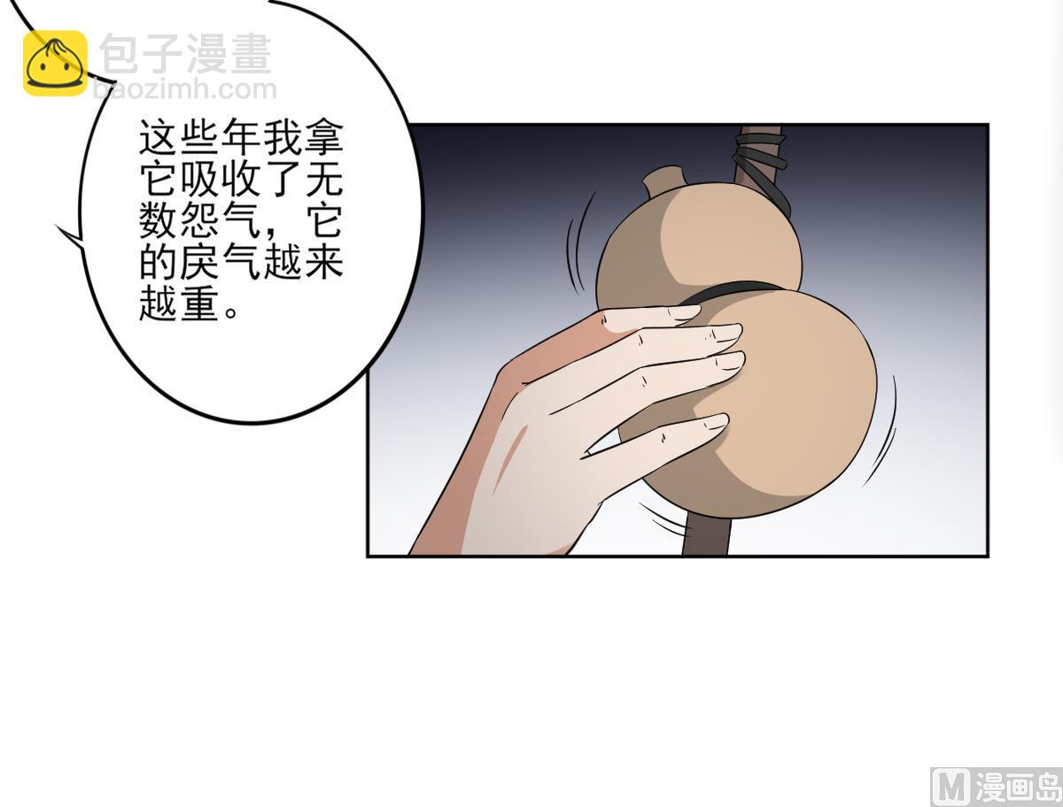 第43话 血地36