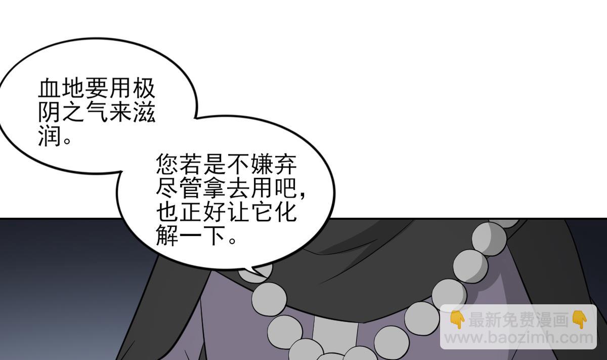 第43话 血地37