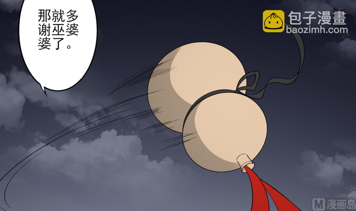 第43话 血地39