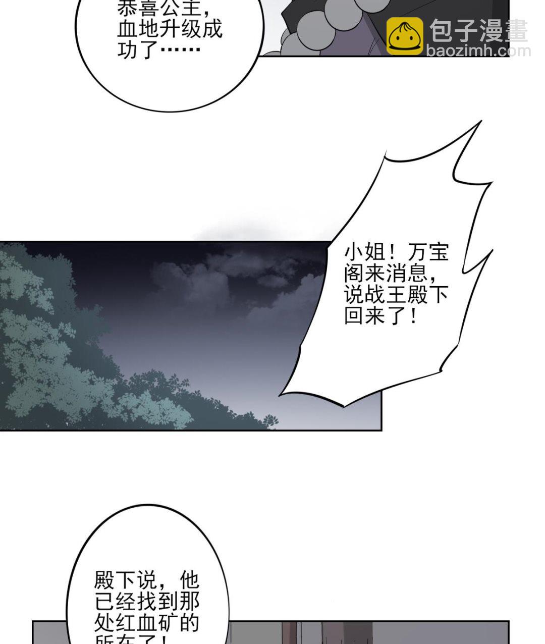 第43话 血地43