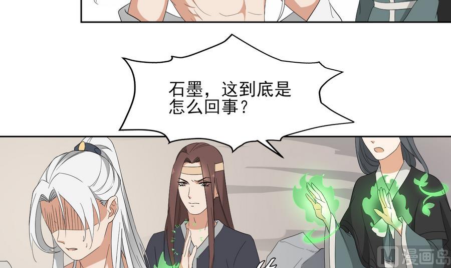 第68话 找到咒源12