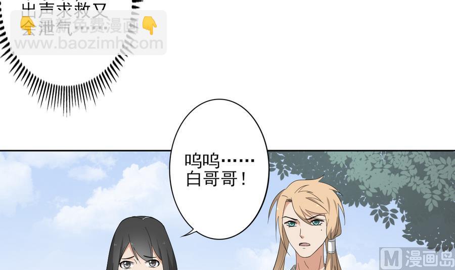 第68话 找到咒源15